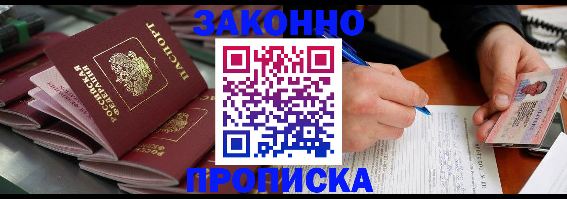 прописка в квартире в Соликамске