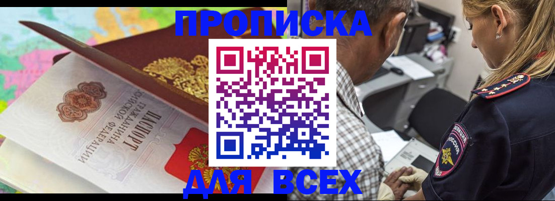 временная регистрация для всех в Соликамске