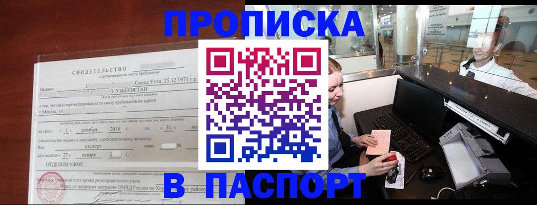 временная регистрация надежно в Соликамске