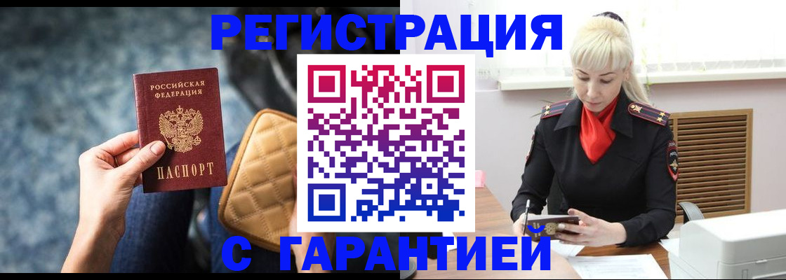 временная регистрация купить в Соликамске