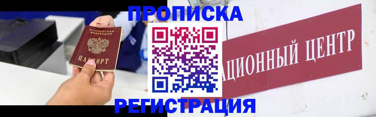 временная прописка в Соликамске